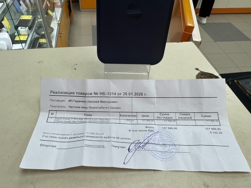 Смартфон Apple Iphone 17 Pro Max 256Gb eSim