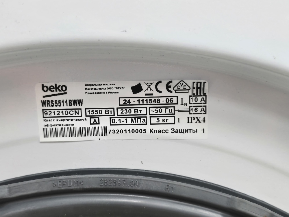 Стиральная машина Beko WRS 5511 BWW
