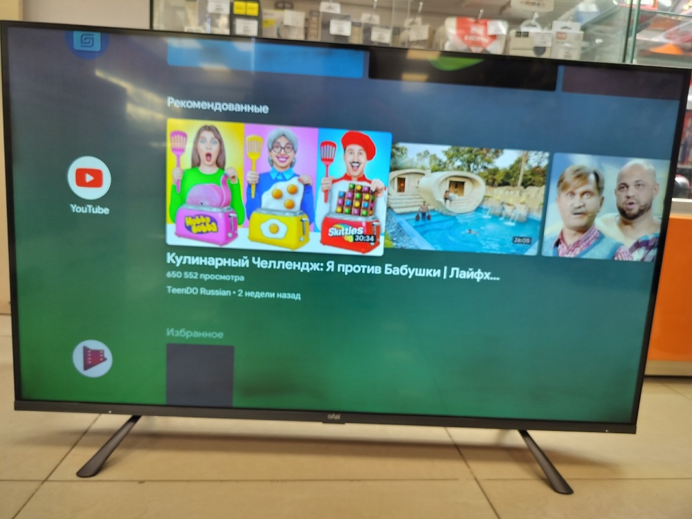 LED Телевизор Artel UA43H3502