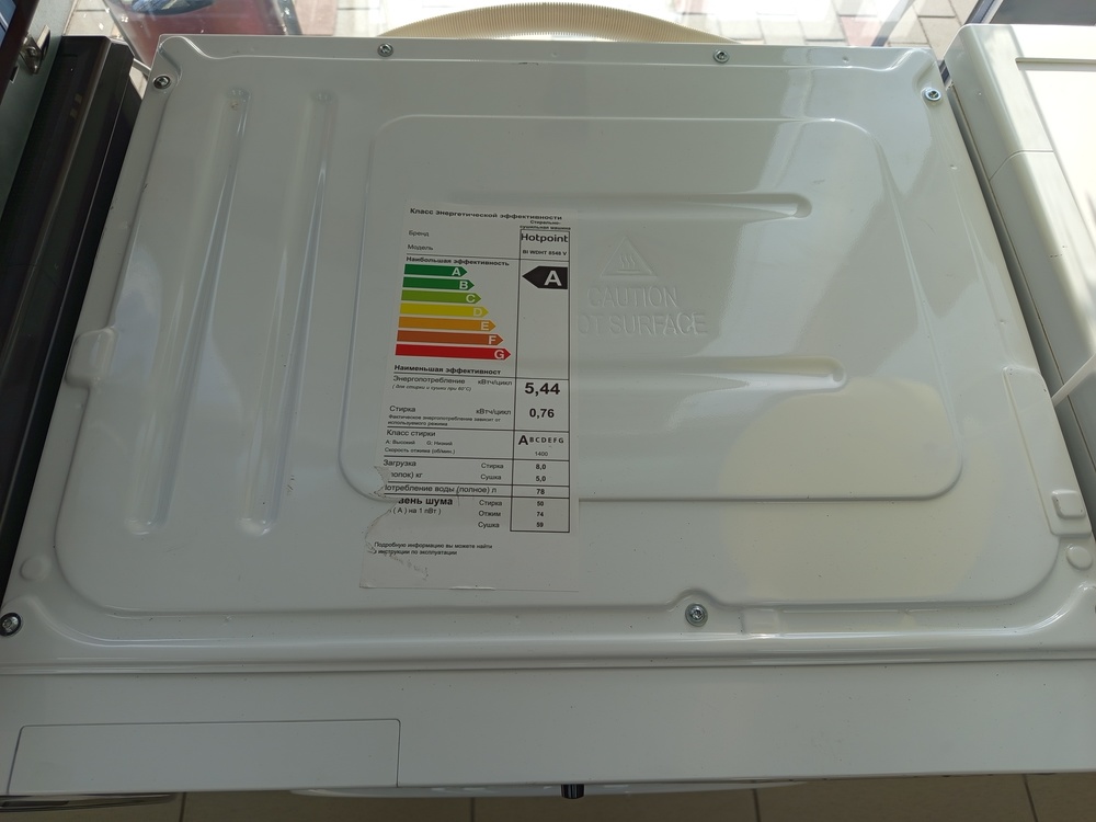 Встраиваемая стиральная машина Hotpoint BI WDHT 8548 V