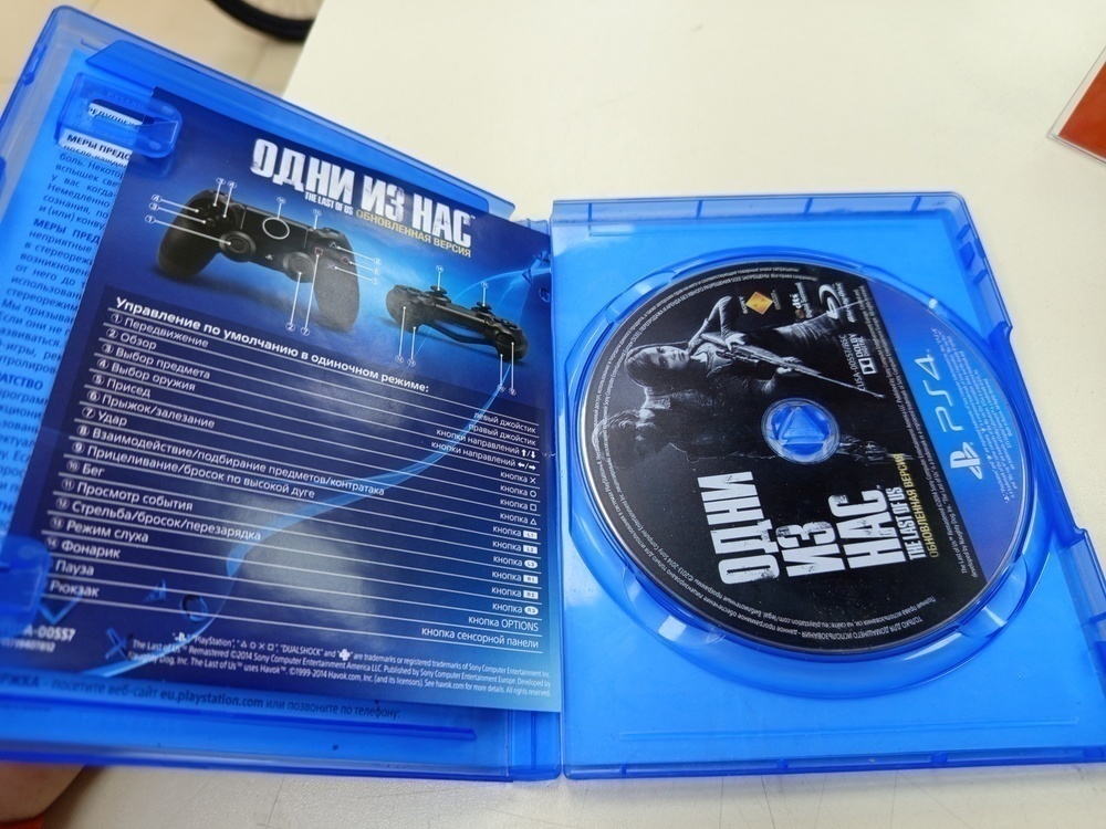 Игра Playstation 4 Одни из нас