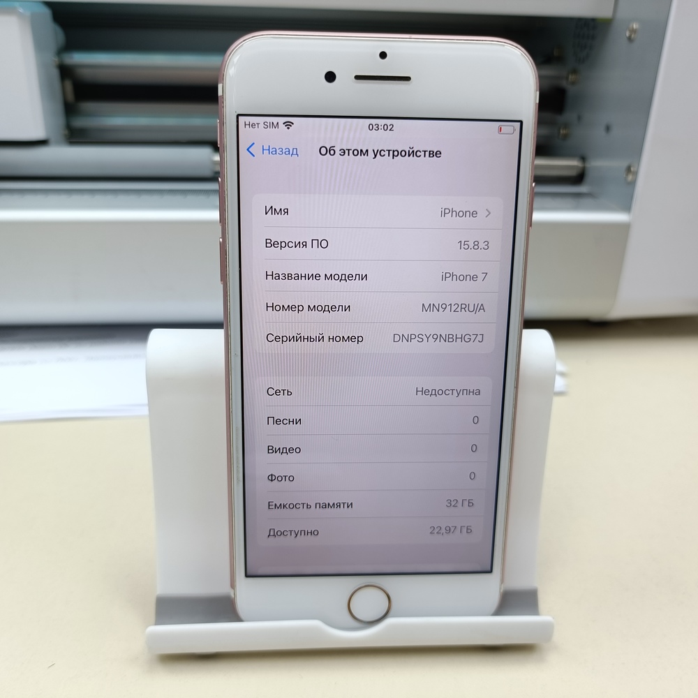 Смартфон Apple iPhone 7 32Gb