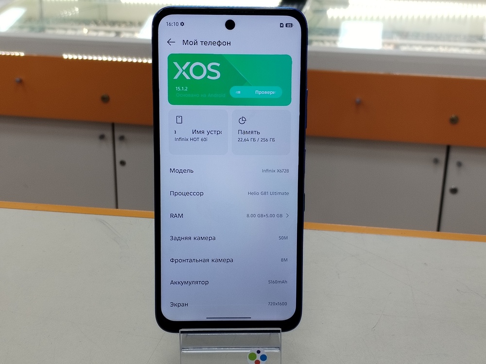 Смартфон Infinix HOT 60i 8/256