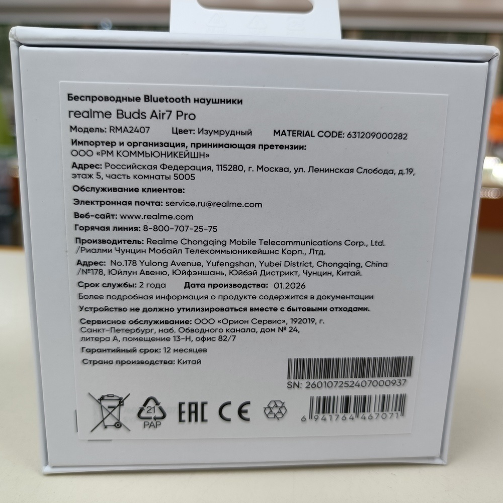 Наушники беспроводные REALME Buds Air 7 Pro
