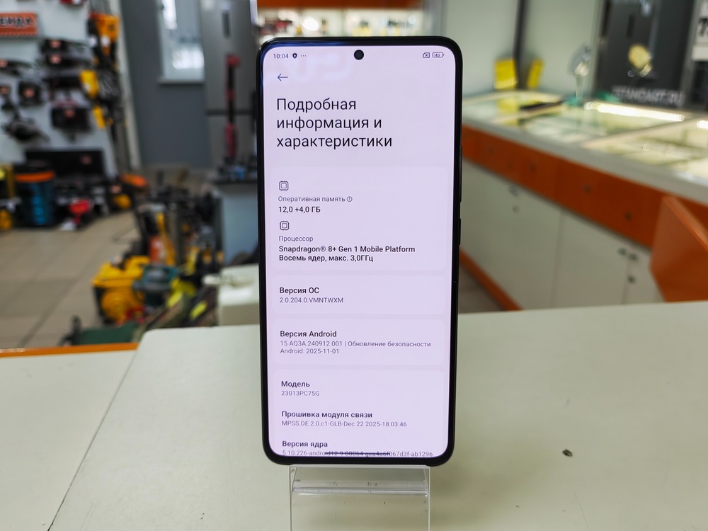 Смартфон Xiaomi POCO F5 PRO 12/256