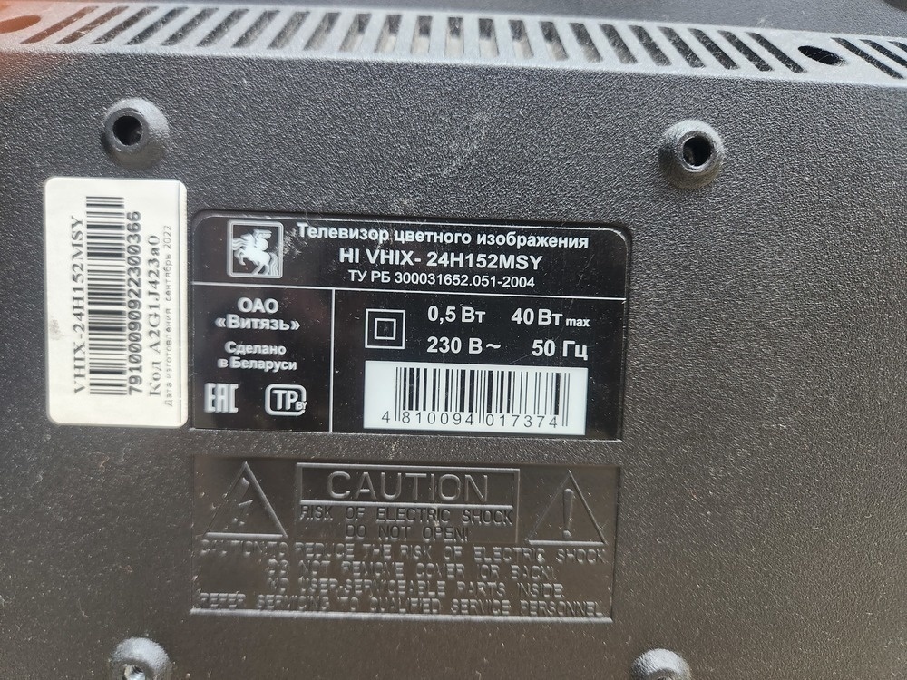 LED Телевизор HI VHIX-24H152MSY
