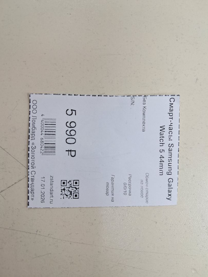 Смарт-часы Samsung Galaxy Watch 5 44mm