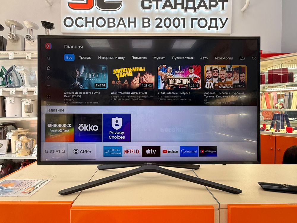 LED Телевизор Samsung UE43N5000AU