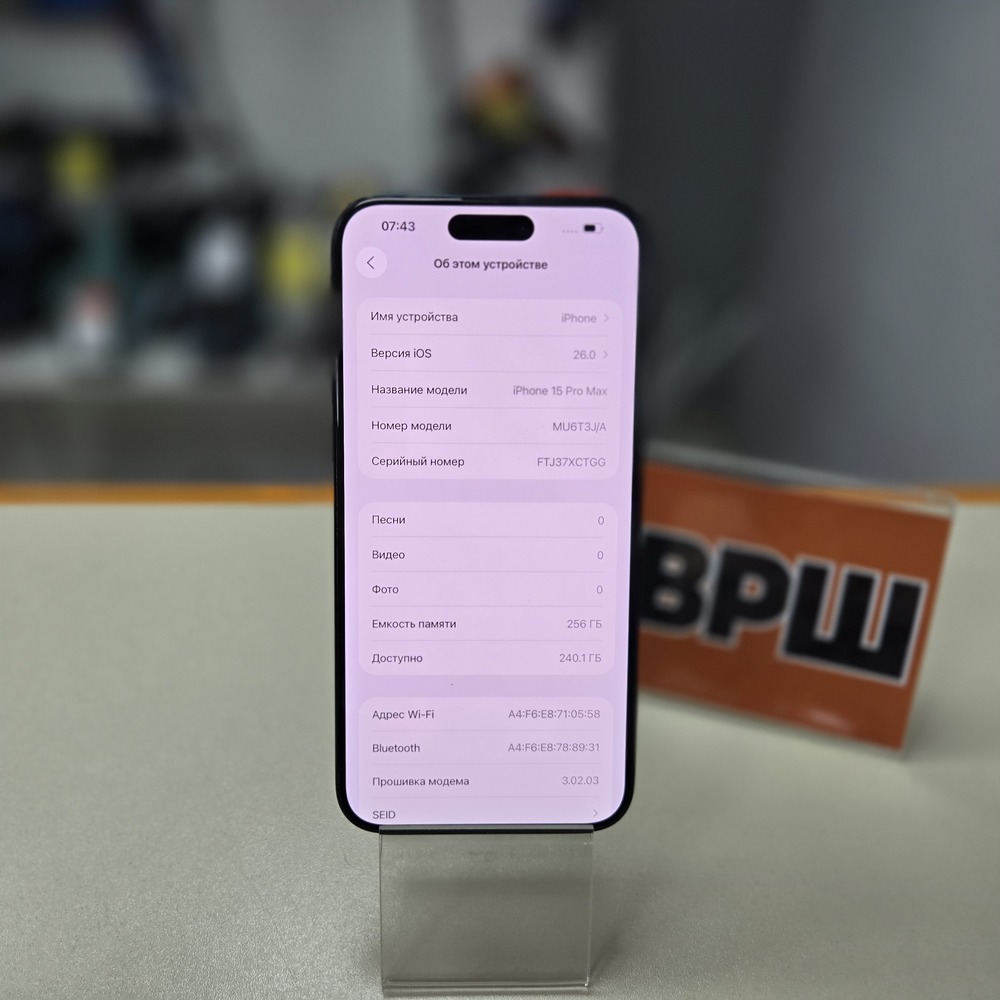 Смартфон Apple iPhone 15 Pro Max 256Gb