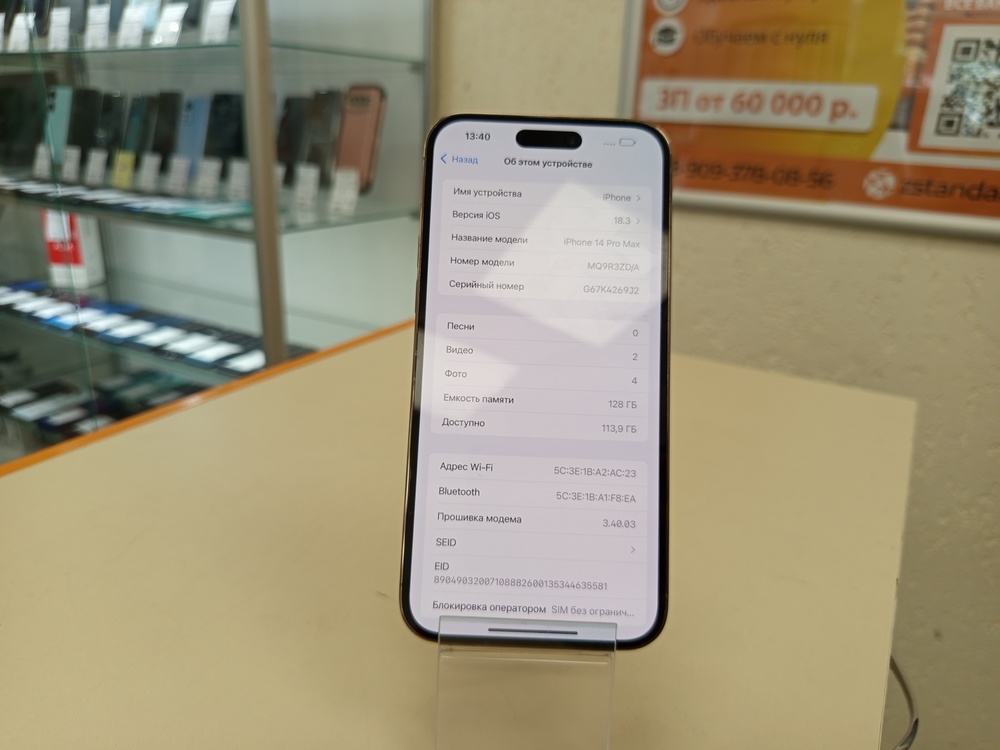 Смартфон Apple Iphone 14 Pro Max 128Gb