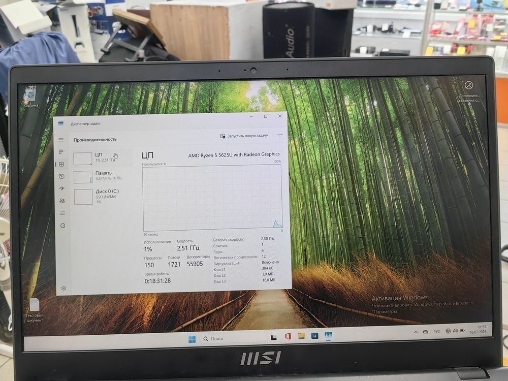 Ноутбук MSI; 5-5625u, AMD Radeon (TM) Graphics, 8 Гб, 240 Гб, Нет