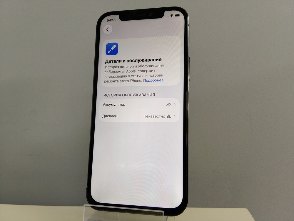 Смартфон Apple iPhone 12 Pro 128Gb