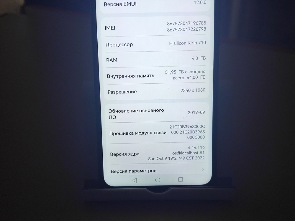 Смартфон Honor 8X 4/64