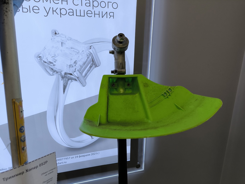 Триммер RedVerg RD-EB1450S