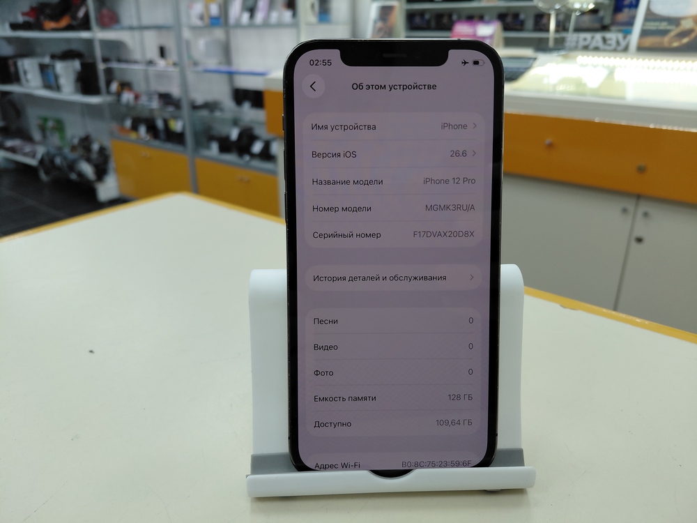 Смартфон Apple iPhone 12 Pro 128Gb
