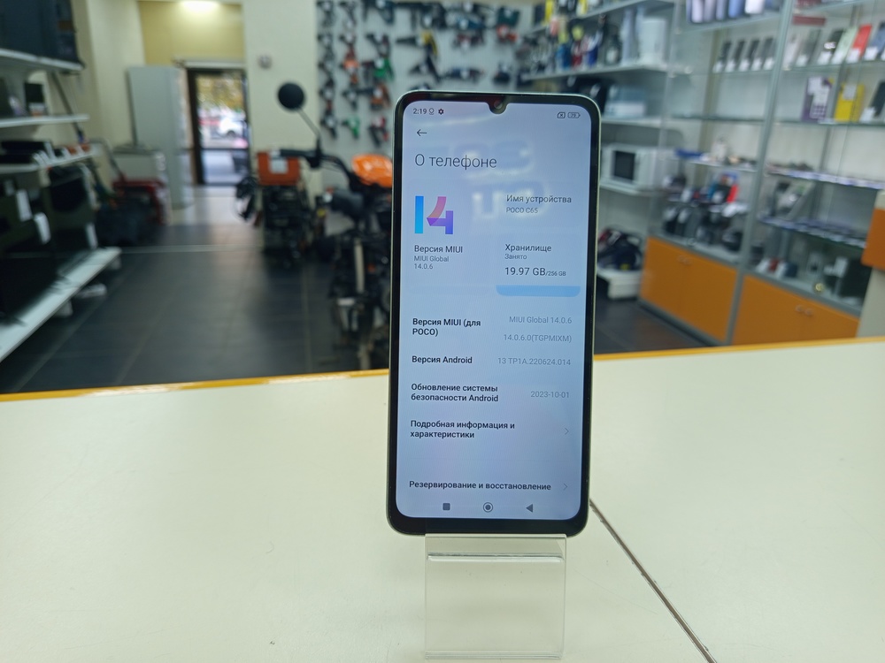 Смартфон POCO С65 6/128