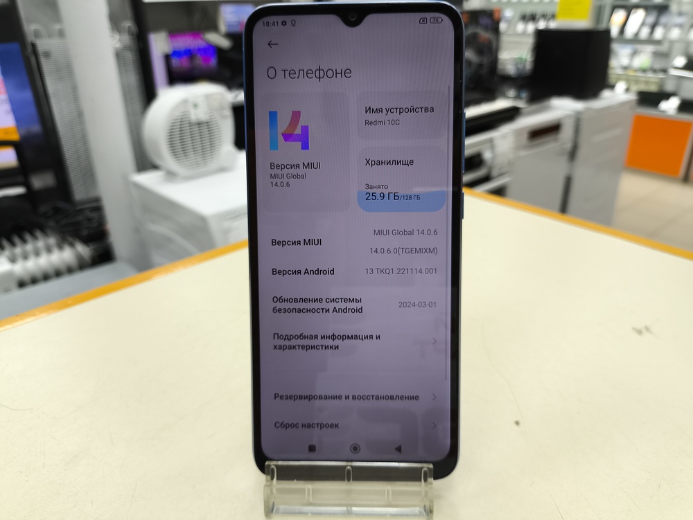 Смартфон Xiaomi Redmi 10C 4/128