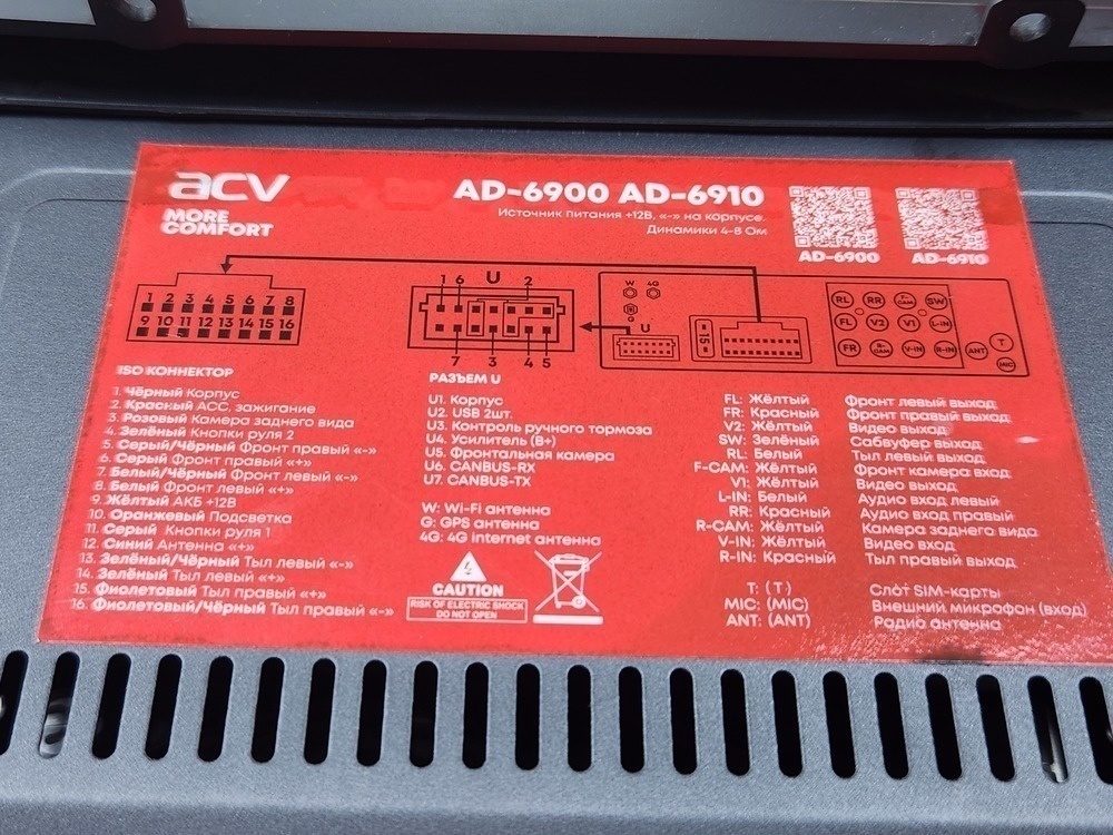 Автомагнитола ACV AD-6900