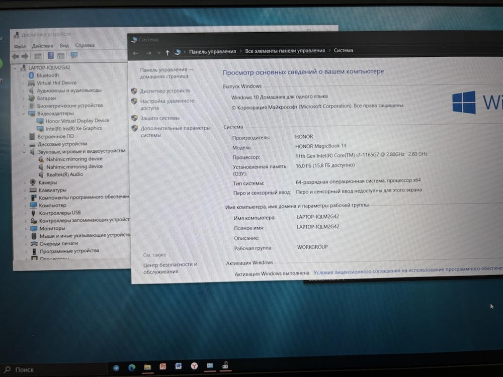 Ноутбук Honor; i7-1165G7, Intel Iris Graphics , 16 Гб, 480 Гб, Нет