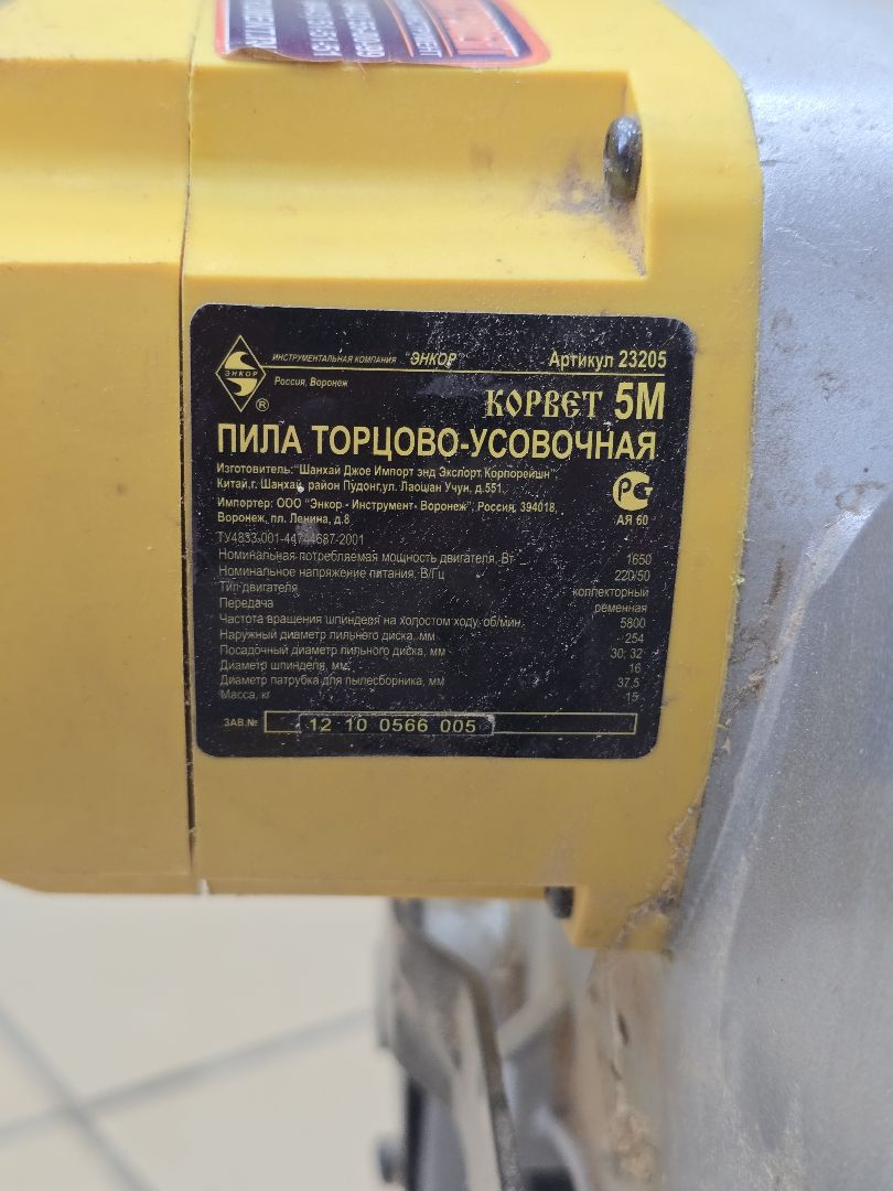 Торцовочная пила Корвет 5М