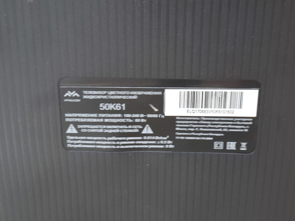 LED Телевизор iFFALCON IFF50K61