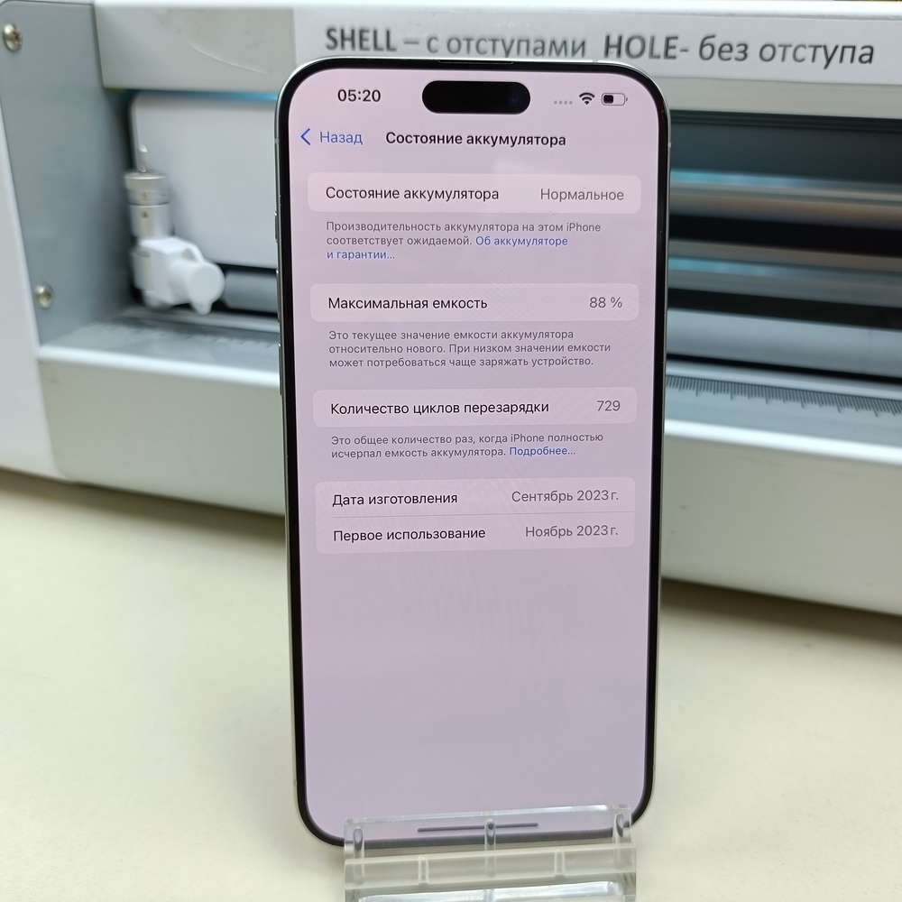 Смартфон Apple iPhone 15 Pro Max 256Gb