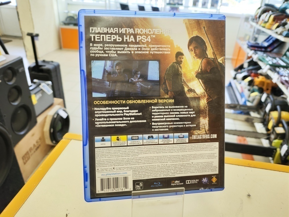 Игра Playstation 4 Одни из нас