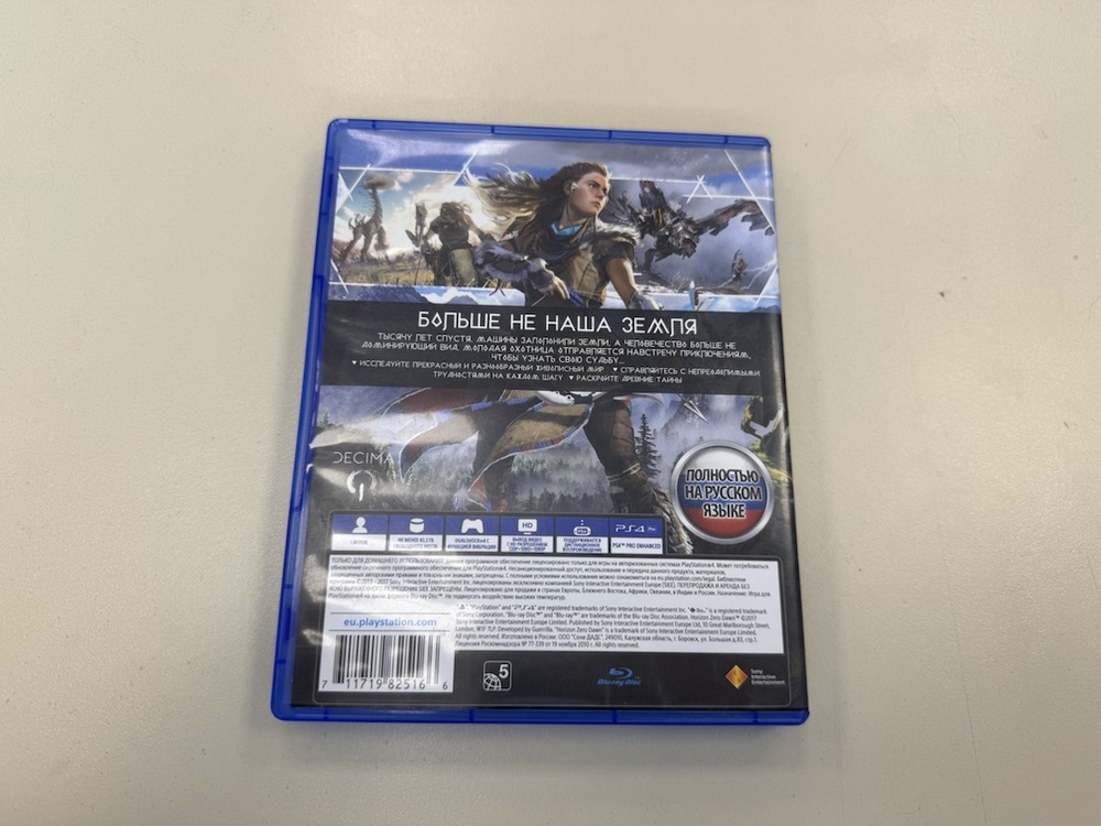 Игра  Playstation 4 Horizon Zero Dawn