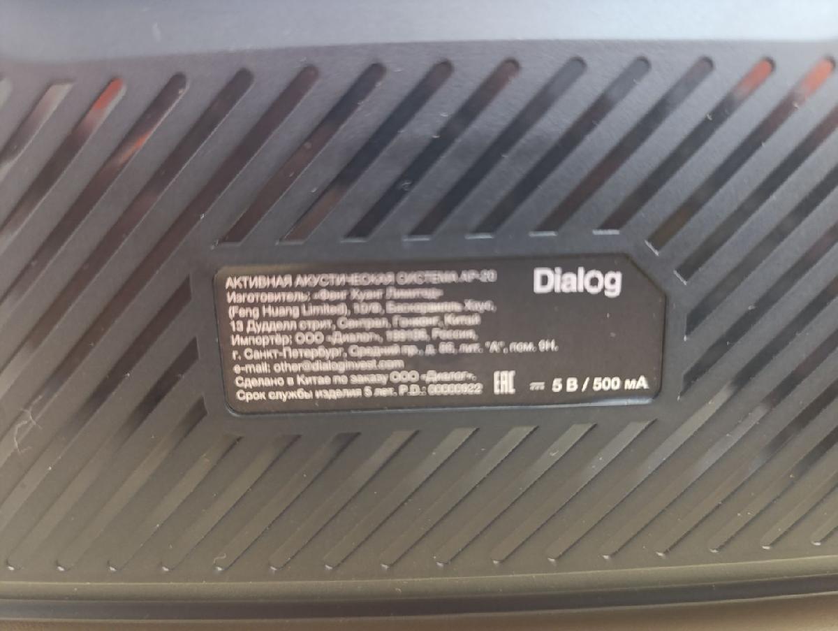 Портативная акустика Dialog AP-20