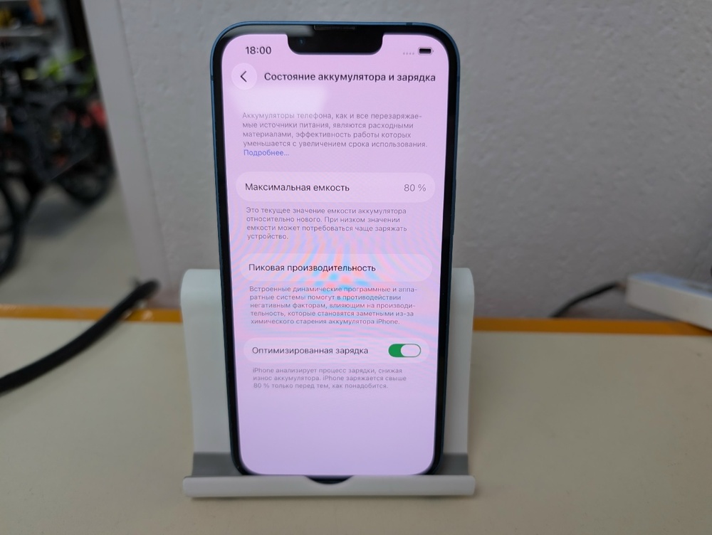 Смартфон Apple iPhone 13 128Gb