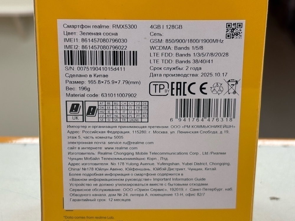 Смартфон Realme P3 Lite 4/128