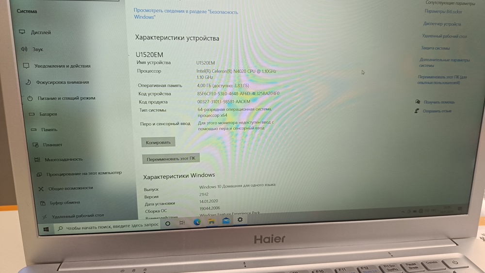 Ноутбук Haier U1520EM; Celeron N4020, HD Graphics, 4 Гб, 64 Гб, Нет