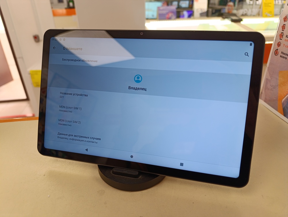 Планшет Dexp D21