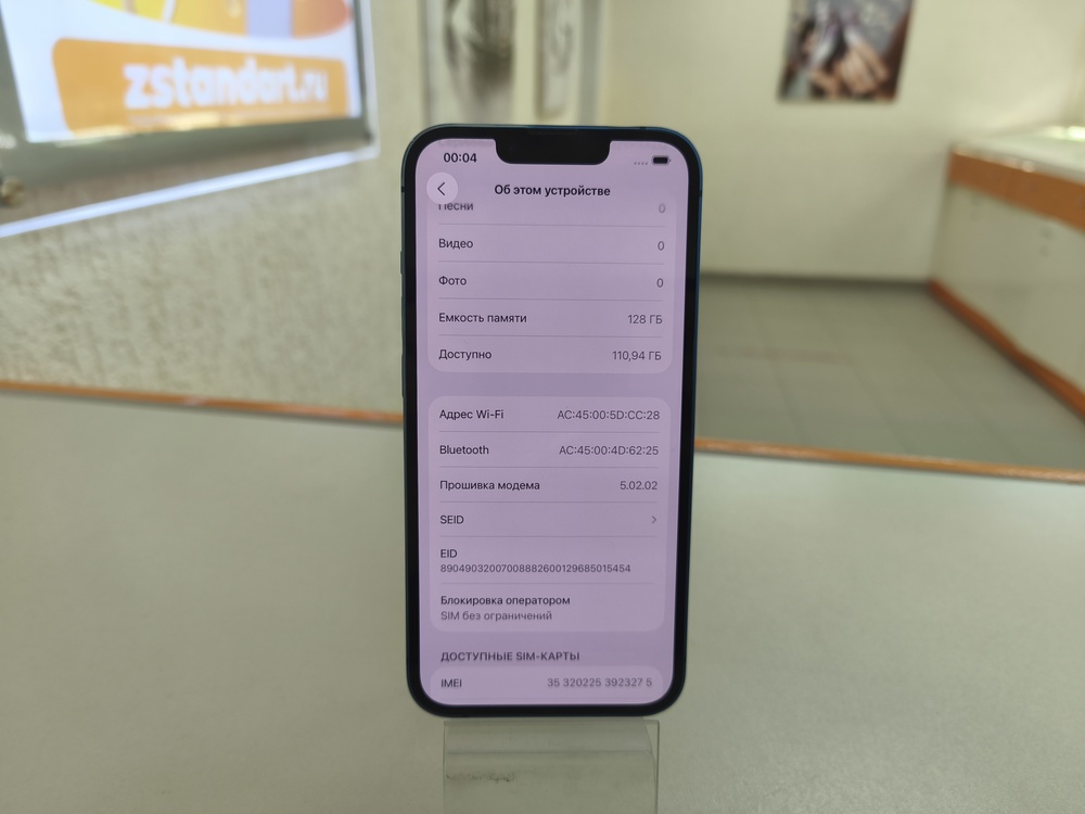 Смартфон Apple iPhone 13 128Gb