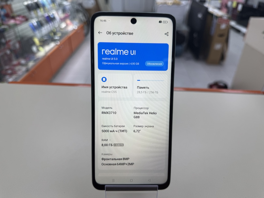 Смартфон Realme C55 8/256