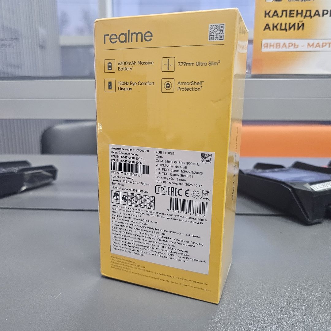 Смартфон Realme P3 Lite 4/128