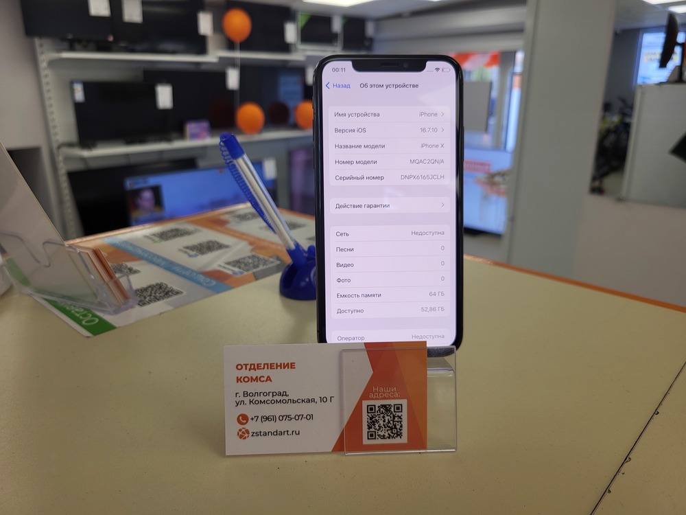 Смартфон Apple iPhone X 64Gb