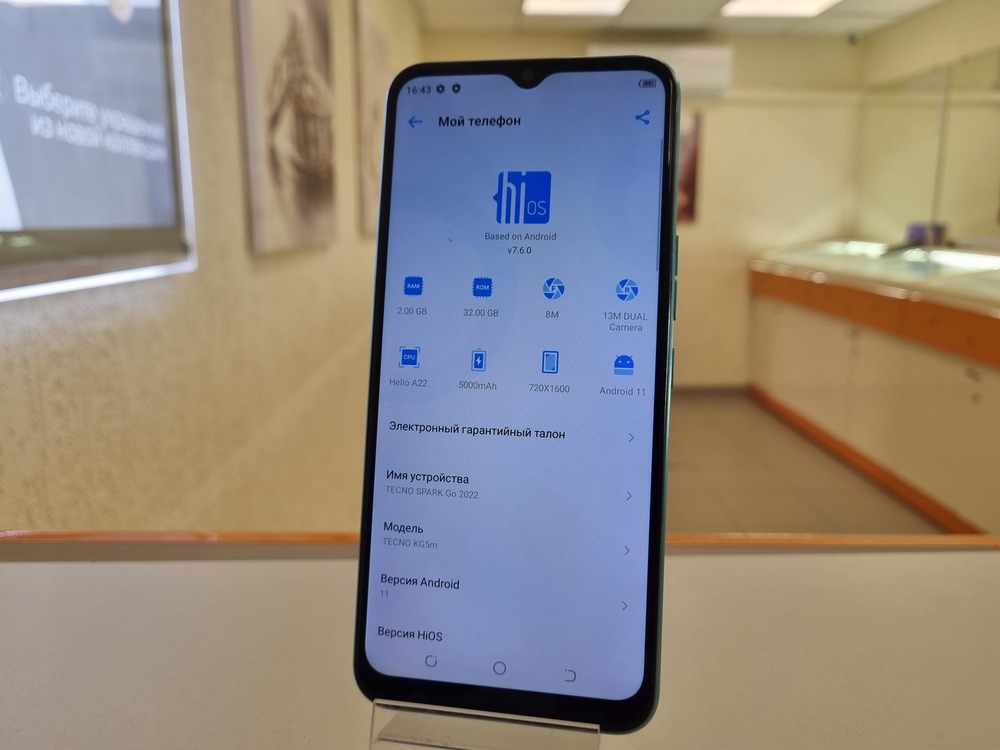 Смартфон Tecno Spark GO 2022 2/32