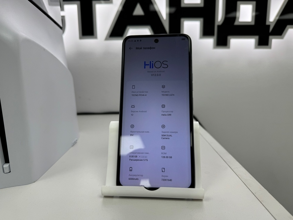 Смартфон Tecno Pova 4 8/128