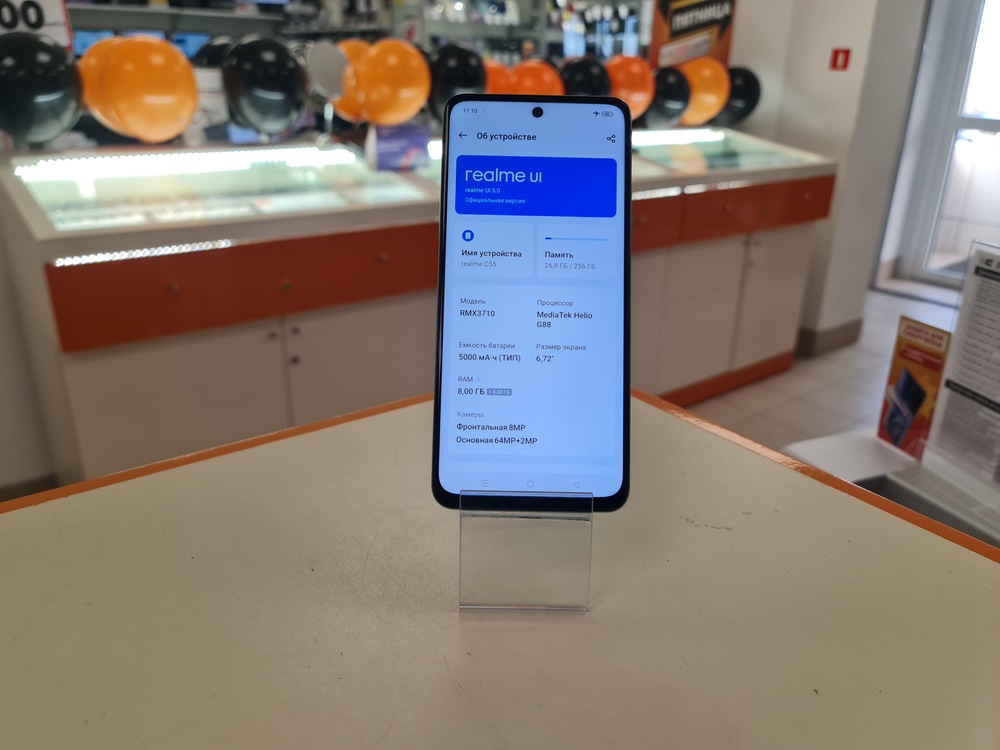 Смартфон Realme C55 8/256