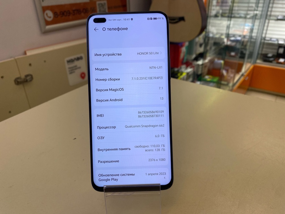 Смартфон Honor 50 Lite 6/128