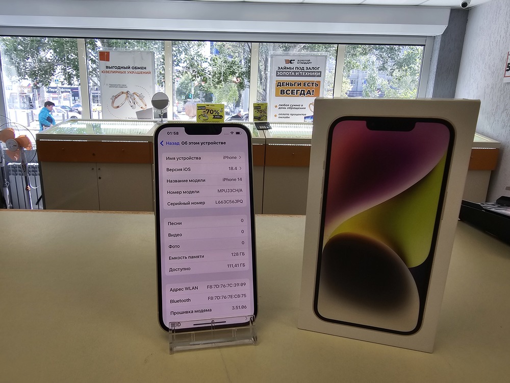 Смартфон Apple Iphone 14 128Gb