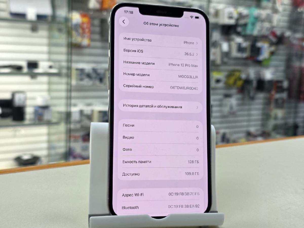 Смартфон Apple iPhone 12 Pro Max 128Gb
