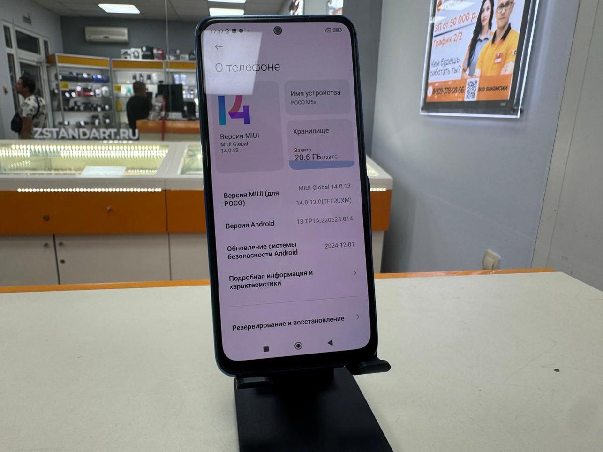 Смартфон Xiaomi Poco M5S 4/128