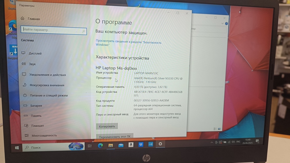 Ноутбук HP; Pentium N5030, Intel UHD Graphics 605, 4 Гб, Нет, 250 Гб