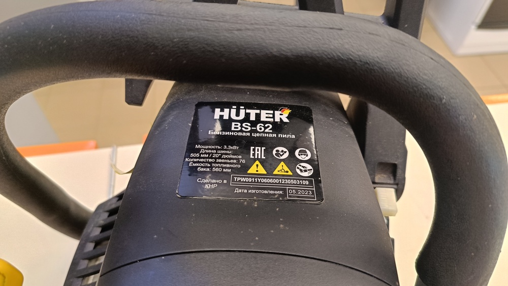 Бензопила Huter BS-62;