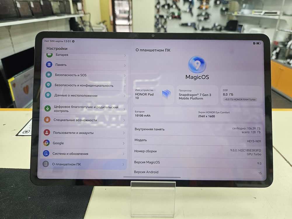 Планшет Honor Pad 10 8/128