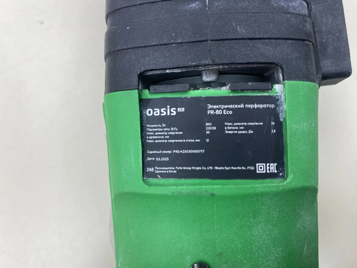 Перфоратор Oasis PR-80;