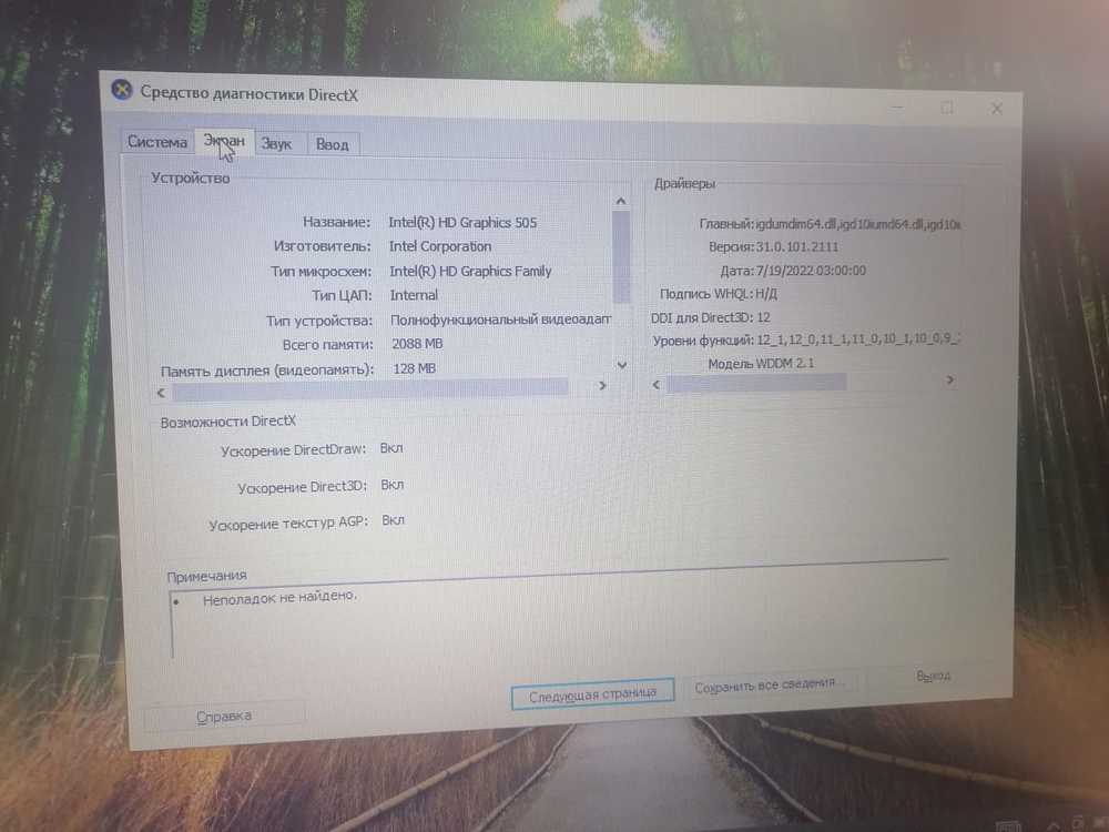 Ноутбук Lenovo; Pentium N4200, Intel HD Graphics 505, 4 Гб, 120 Гб, Нет