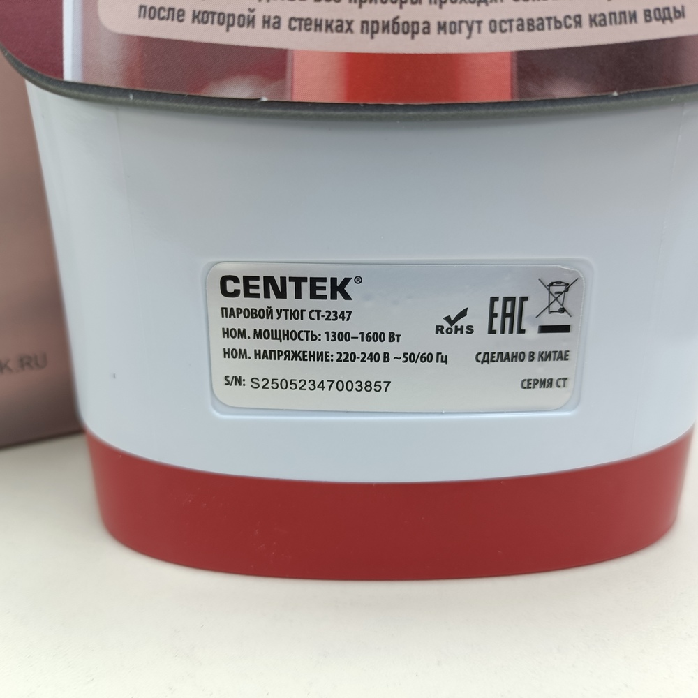 Утюг Centek CT-2347